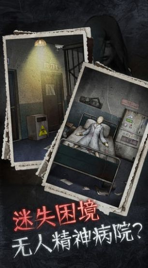 13號(hào)醫(yī)院手游截圖
