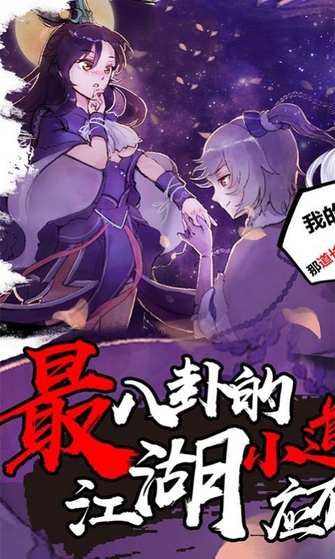 大圣新纪元手游截图