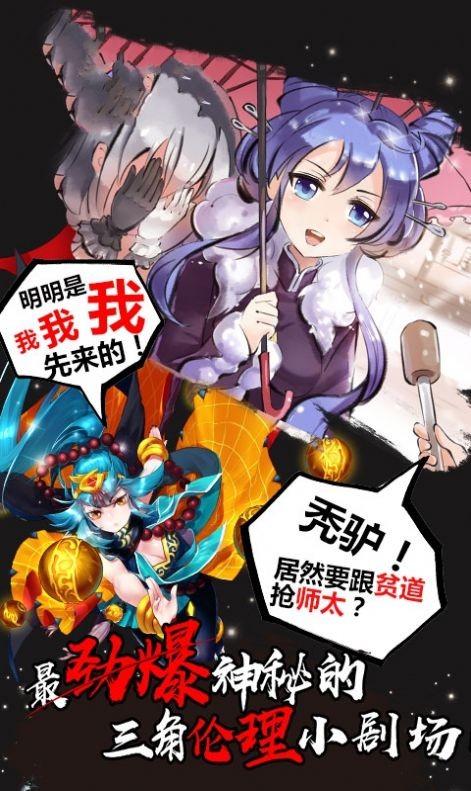 大圣新纪元手游截图