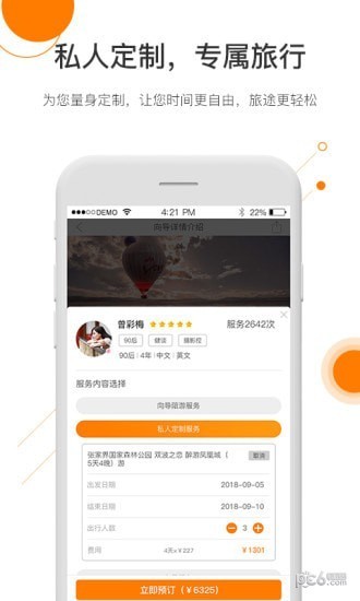 那就走截圖