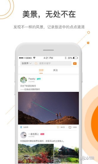那就走截圖
