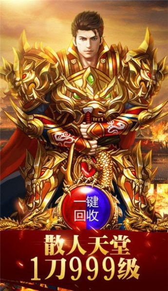 龍之烈火高爆版截圖