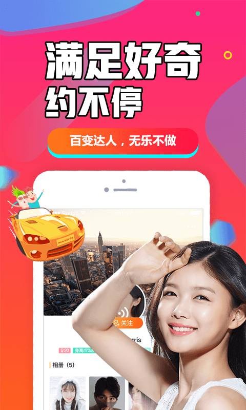 閃聊閃約截圖