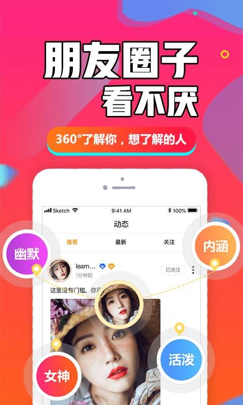 閃聊閃約截圖