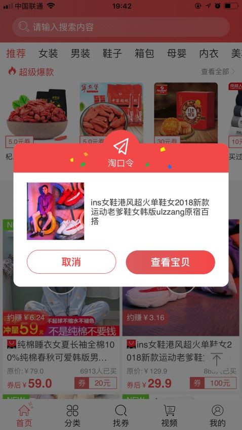 輕券截圖