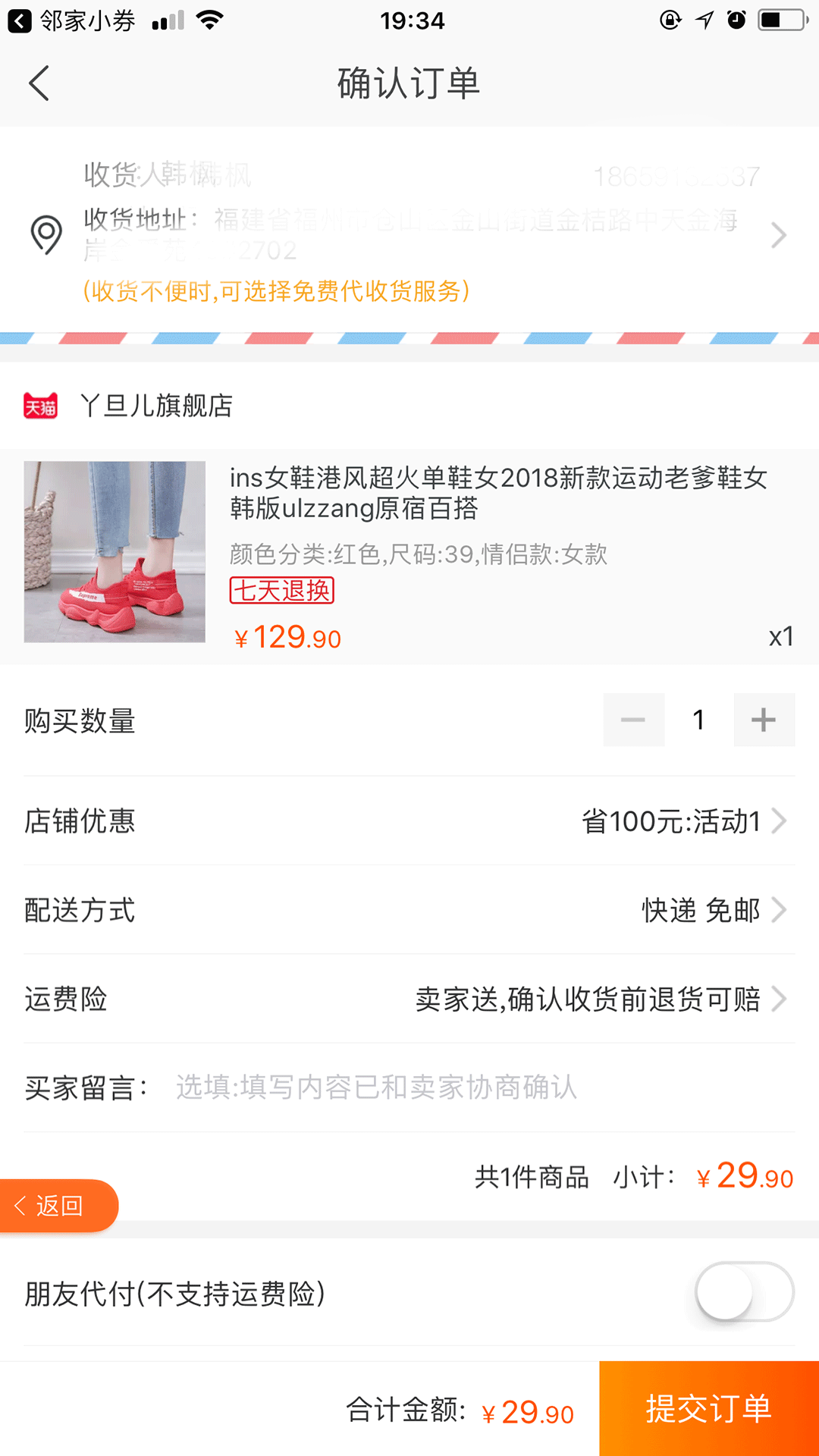 輕券截圖
