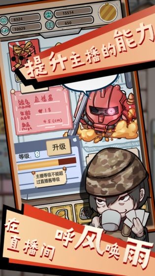給我也整一個(gè)直播間測試版截圖