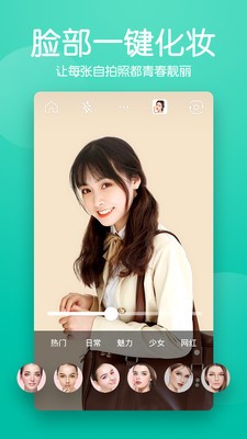 快云美顏相機(jī)截圖