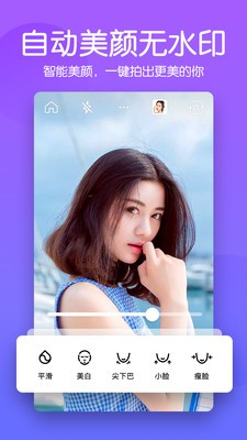 快云美顏相機(jī)截圖