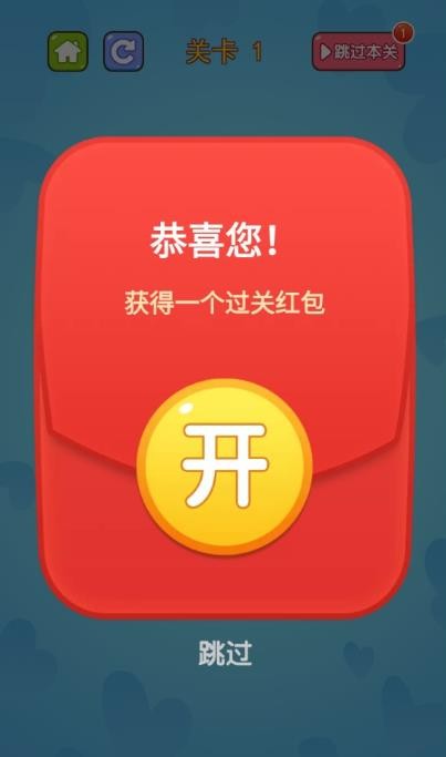 擺盤達(dá)人紅包版截圖