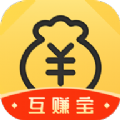 互賺寶