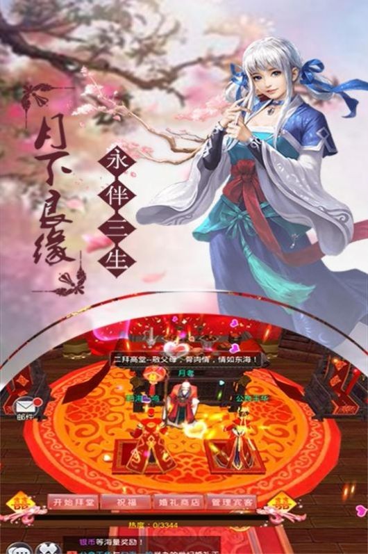 一界六道測試版截圖
