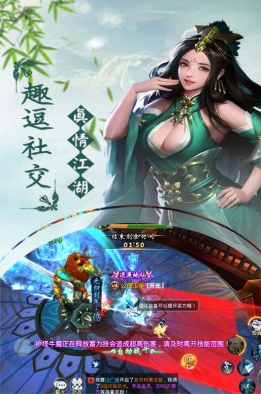 一界六道測試版截圖