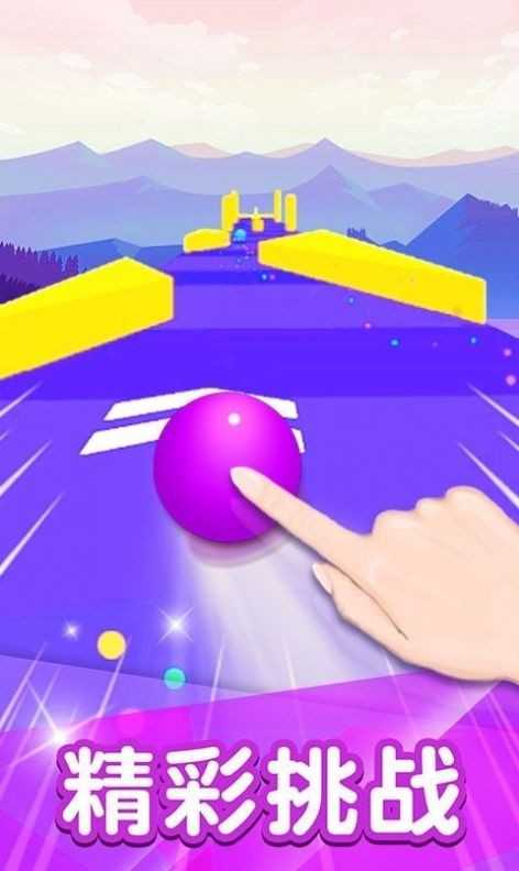 小球沖丫3D版截圖