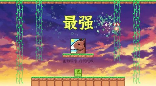 方塊給爺爬測試版