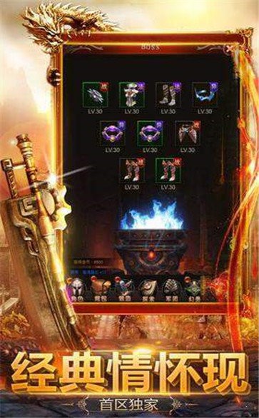 176火龍大極品合擊版截圖