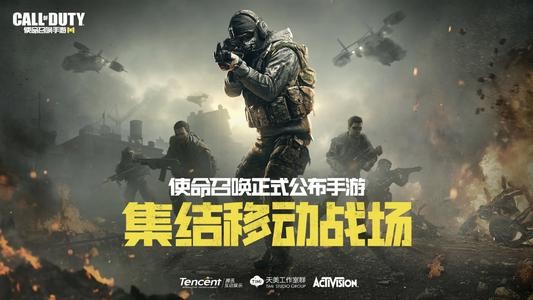 使命召喚手游生存模式截圖
