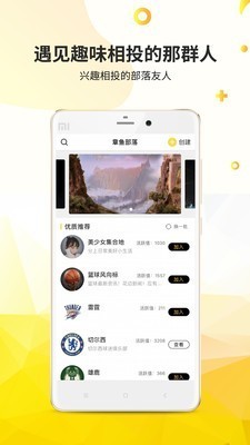 章魚部落截圖