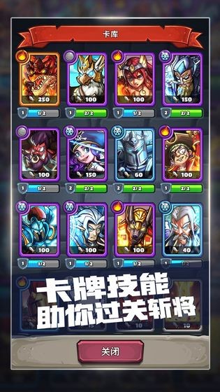 下一把劍中華神話大亂斗截圖