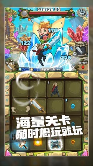 下一把劍中華神話大亂斗截圖