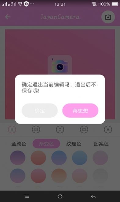 日系修圖軟件截圖
