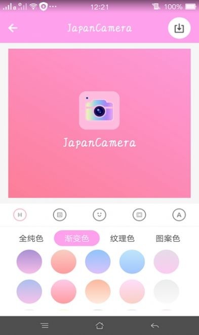日系修圖軟件截圖