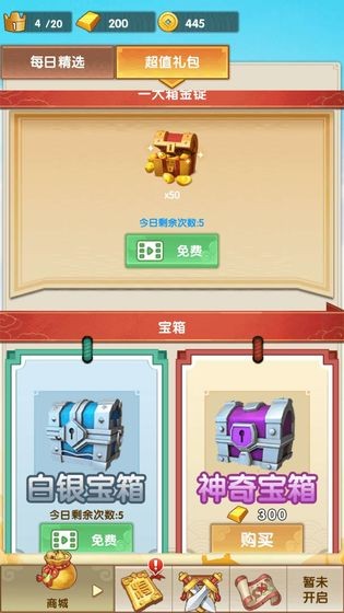 開心對(duì)決測(cè)試版截圖