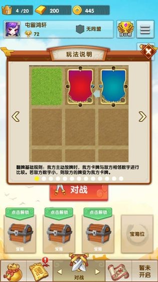 開心對(duì)決測(cè)試版截圖