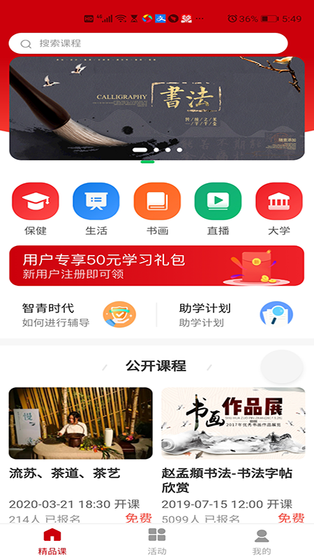 智青時代俱樂部截圖
