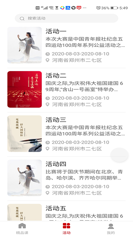 智青時代俱樂部截圖