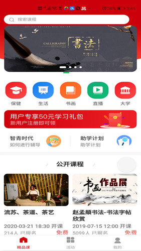 智青時代俱樂部