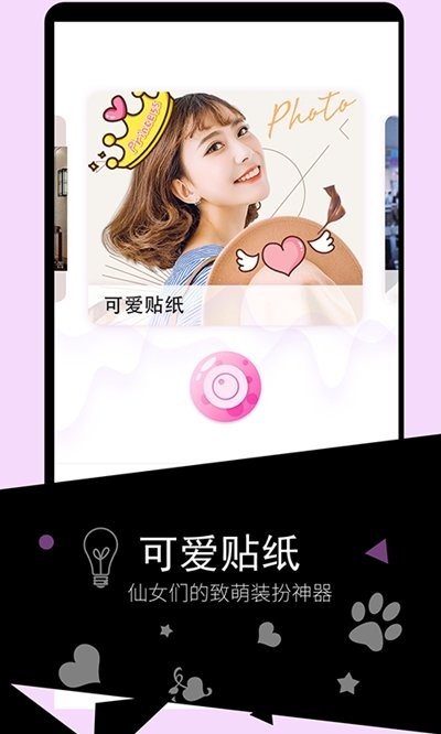 美顏修圖相機(jī)截圖