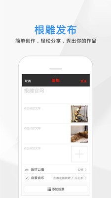 根雕網(wǎng)截圖