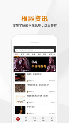 根雕網(wǎng)