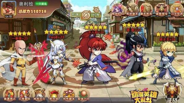 動漫英雄大亂斗