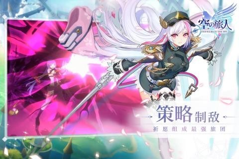空之旅人九游版截圖