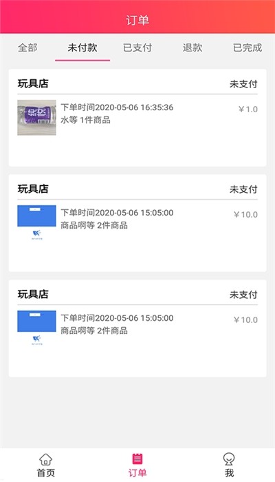 可購商家版截圖