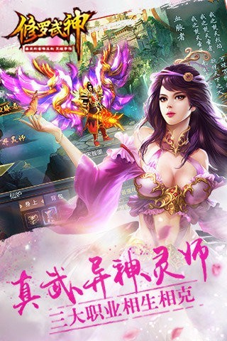 修罗武神九游版截图