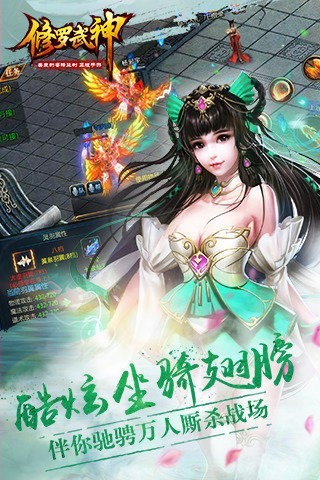 修罗武神九游版截图