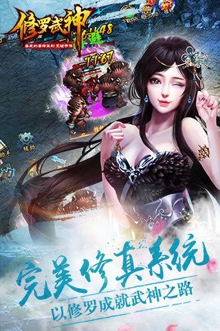 修罗武神九游版截图