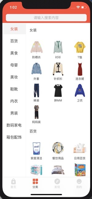 聯(lián)聯(lián)團購截圖