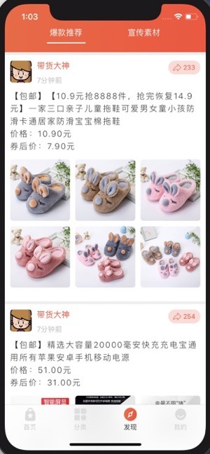 聯(lián)聯(lián)團購截圖