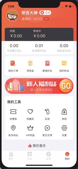 聯(lián)聯(lián)團購截圖