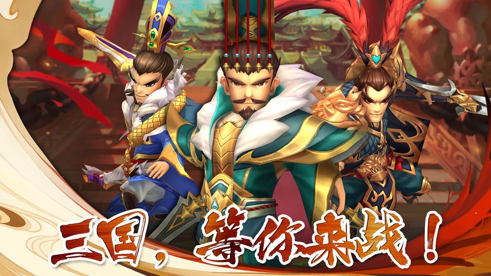兵法三十七計手游截圖