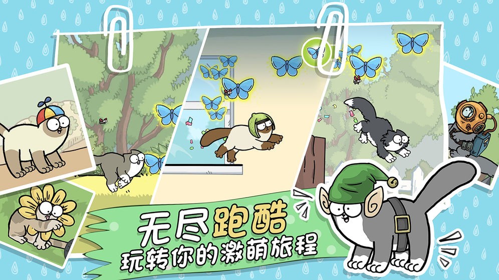 西蒙的貓跑酷測(cè)試版截圖