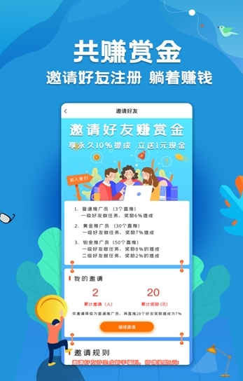 拉米賺截圖