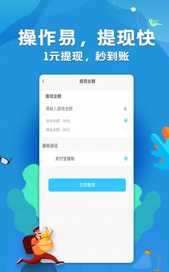 拉米賺截圖