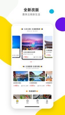 諾享會截圖