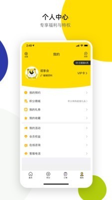 諾享會截圖