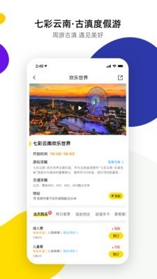 諾享會截圖